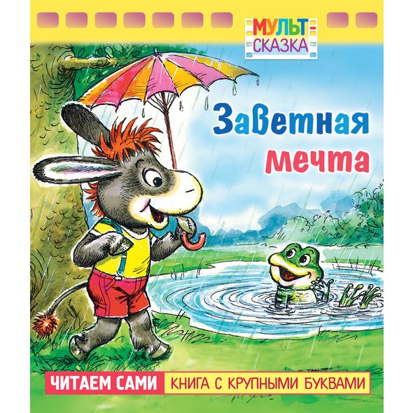 Книжка 8л А5ф цветной блок на скобе 